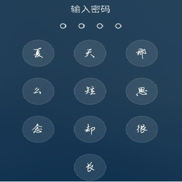 抖音文字鎖屏密碼怎么設置_iPhone文字鎖屏設置方法分享