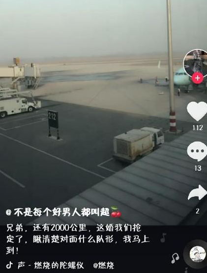 【抖音聽說我兄弟要去搶親，兄弟挺住我馬上就到】是什么意思