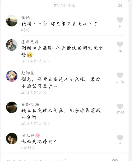 【抖音聽說我兄弟要去搶親，兄弟挺住我馬上就到】是什么意思