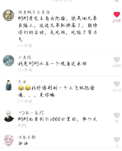 【抖音聽說我兄弟要去搶親，兄弟挺住我馬上就到】是什么意思