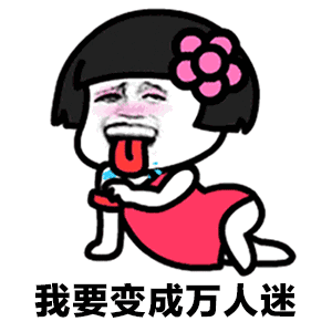 抖音燃燒我的卡路里表情包分享【高清無水印】