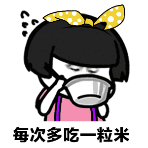 抖音燃燒我的卡路里表情包分享【高清無水印】