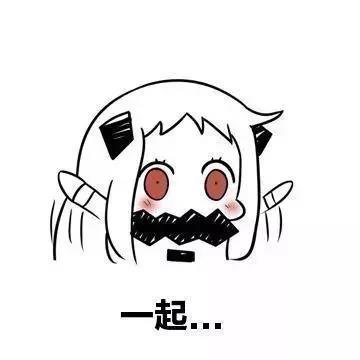 抖音我們一起學男朋友叫什么梗_一起學男朋友叫表情包分享