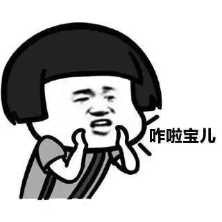 抖音我們一起學男朋友叫什么梗_一起學男朋友叫表情包分享