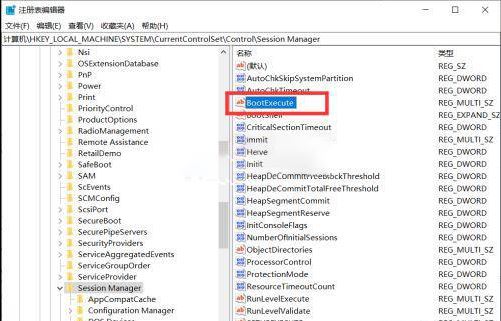 Windows10關閉磁盤修復檢查方法介紹