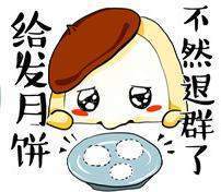 抖音中秋節表情包分享_抖音中秋節表情包匯總