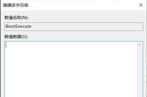 Windows10關閉磁盤修復檢查方法介紹