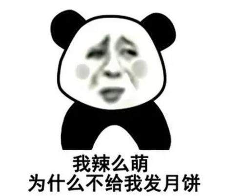 抖音中秋節表情包分享_抖音中秋節表情包匯總