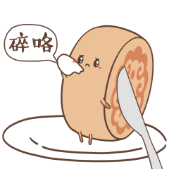 抖音中秋節表情包分享_抖音中秋節表情包匯總