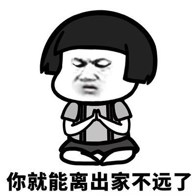 抖音學會克制表情包分享【高清無水印】