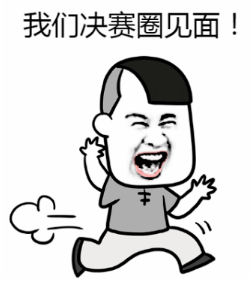 抖音去成都找小甜甜表情包分享 去成都找小甜甜無水印圖片