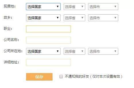QQ怎么清空性別年齡星座？7.7.8最新版清空方法介紹