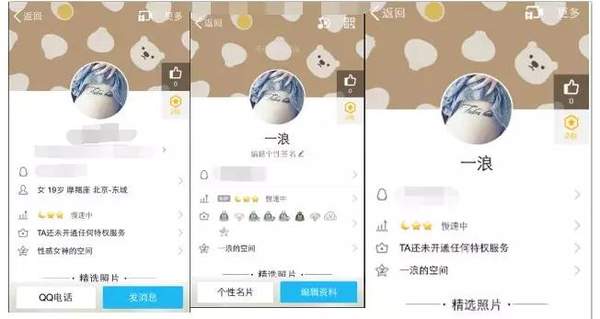 QQ怎么清空性別年齡星座？7.7.8最新版清空方法介紹