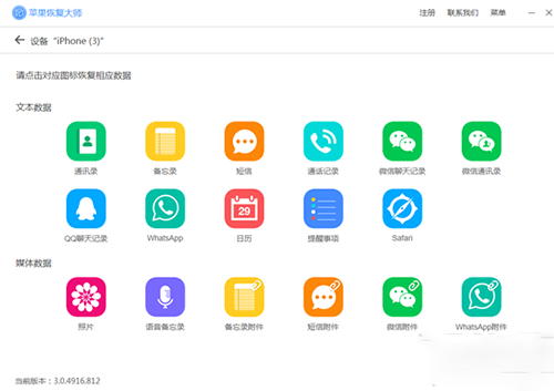 ios版微信聊天記錄刪除了怎么辦?該如何怎么恢復?