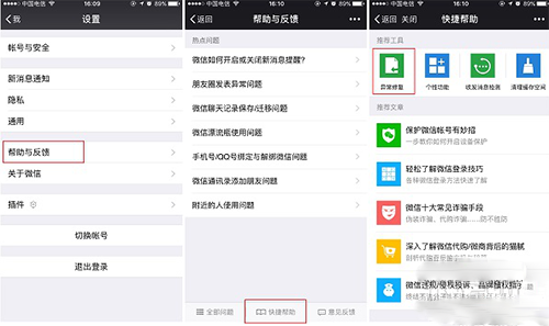 ios版微信聊天記錄刪除了怎么辦?該如何怎么恢復?
