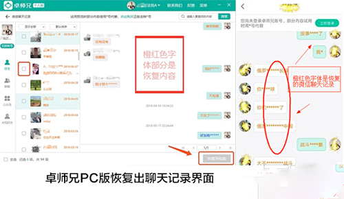 ios版微信聊天記錄刪除了怎么辦?該如何怎么恢復?
