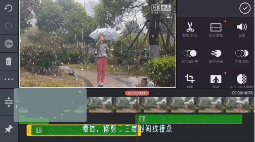 抖音操控雨怎么制作？巧影控雨怎么操作？