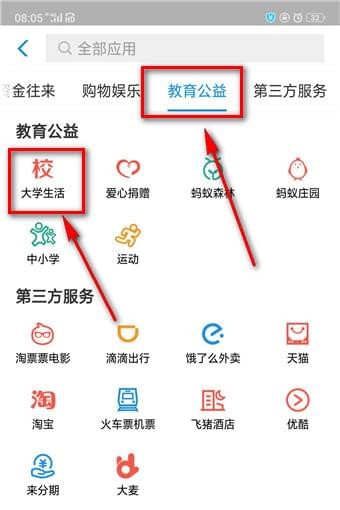 支付寶海底撈學(xué)生69折怎么領(lǐng)？支付寶海底撈69折領(lǐng)取方法