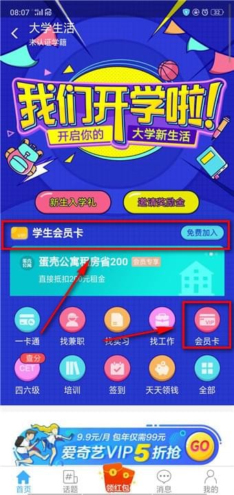 支付寶海底撈學(xué)生69折怎么領(lǐng)？支付寶海底撈69折領(lǐng)取方法