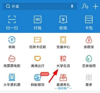 支付寶海底撈學(xué)生69折怎么領(lǐng)？支付寶海底撈69折領(lǐng)取方法