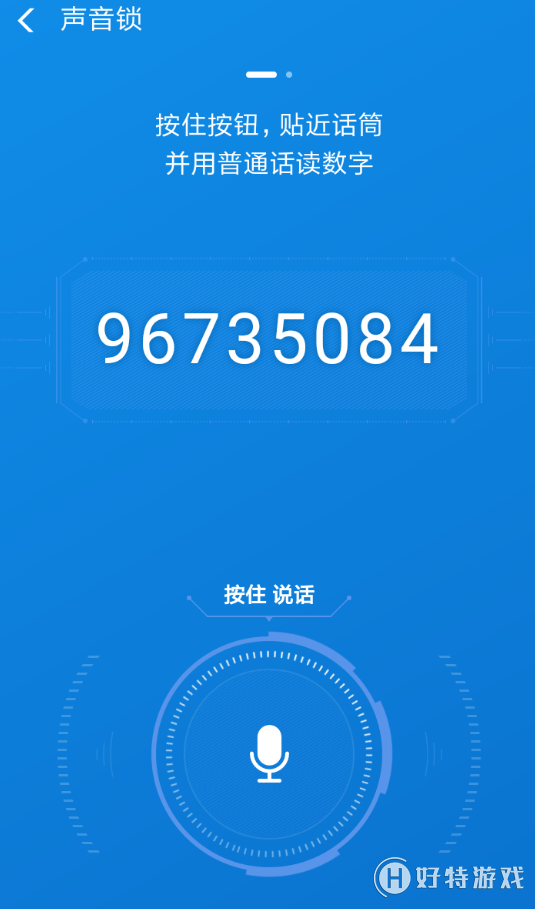 支付寶【設置聲音鎖】方法教程分享