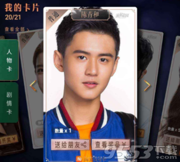 淘寶流星卡大結(jié)局卡有人獲得嗎 淘寶流星卡大結(jié)局卡怎么獲得