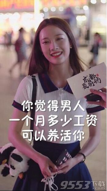 抖音去成都找小姐姐什么梗 成都小甜甜是誰