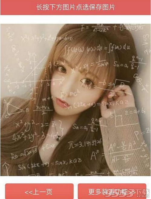 抖音公式頭像怎么做 抖音公式頭像制作方法