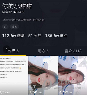 抖音小甜甜抖音號是多少 成都小甜甜個人資料分享