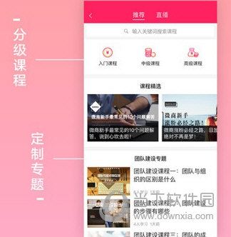微商管家怎么加好友 微信漲粉新姿勢