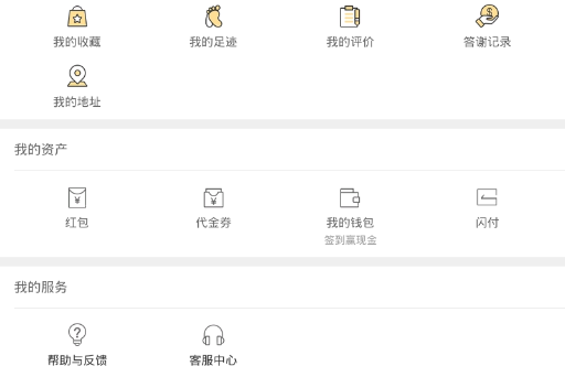 美團外賣怎么刪除地址 地址刪除操作指南