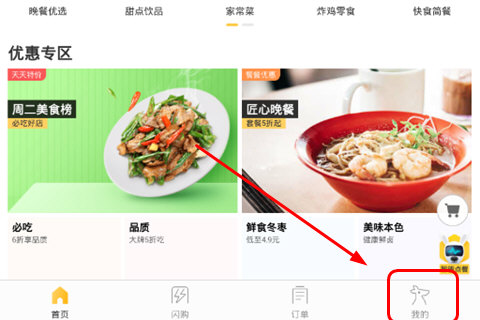 美團外賣怎么刪除地址 地址刪除操作指南