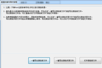 華為手機怎么還原微信聊天記錄 華為手機微信內容恢復方法