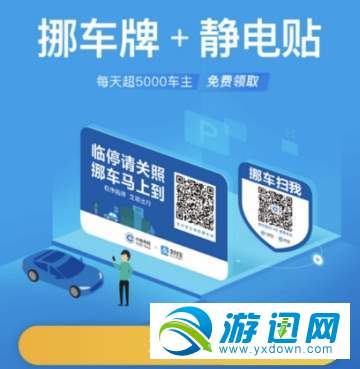 支付寶挪車碼怎么申請？支付寶挪車碼申請方法分享