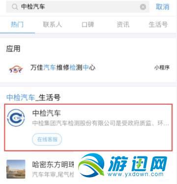支付寶挪車碼怎么申請？支付寶挪車碼申請方法分享