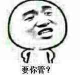 抖音要你管表情包分享【高清無水印】