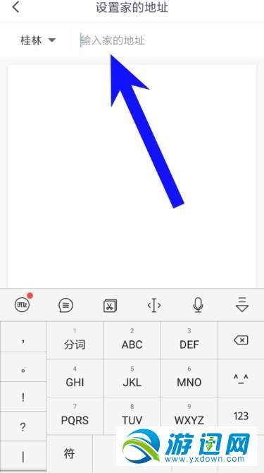 美團打車怎么設置公司地址？常用地址設置方法分享