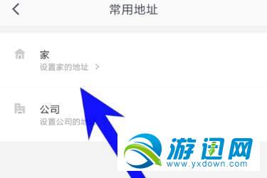美團打車怎么設置公司地址？常用地址設置方法分享