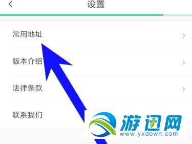 美團打車怎么設置公司地址？常用地址設置方法分享