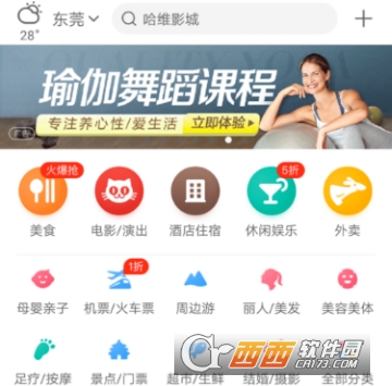 美團(tuán)指紋支付怎么設(shè)置 指紋支付開啟教程