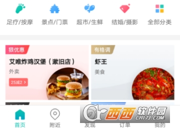 美團(tuán)指紋支付怎么設(shè)置 指紋支付開啟教程
