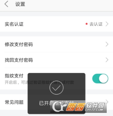 美團(tuán)指紋支付怎么設(shè)置 指紋支付開啟教程