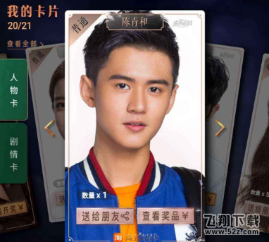 淘寶流星卡大結(jié)局卡怎么獲得_淘寶流星卡大結(jié)局卡獲得方法教程淘寶流星卡大結(jié)局卡怎么獲得_淘寶流星卡大結(jié)局卡獲得方法教程