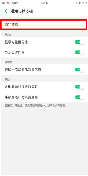 oppo r17微信沒有提示音怎么辦_oppo r17微信沒有提示音解決方法教程oppo r17微信沒有提示音怎么辦_oppo r17微信沒有提示音解決方法教程