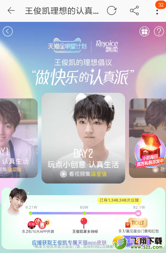 天貓怎么集喵星值領(lǐng)紅包_天貓集喵星值領(lǐng)紅包方法教程天貓怎么集喵星值領(lǐng)紅包_天貓集喵星值領(lǐng)紅包方法教程