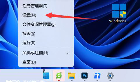 Windows11修改屏幕顯示設置方法介紹