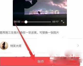 抖音滿城煙花特效如何做的?抖音滿城煙花特效制作教程
