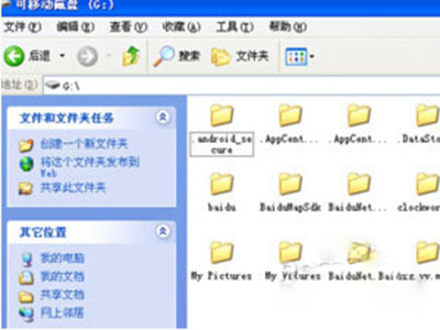 手機(jī)QQ聊天記錄在哪個(gè)文件夾呢?