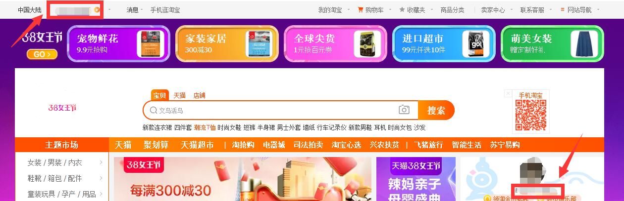 淘寶旺旺號(hào)是什么？