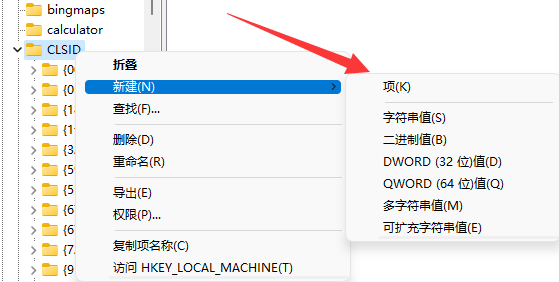 win11右鍵怎么直接打開所有選項(xiàng)